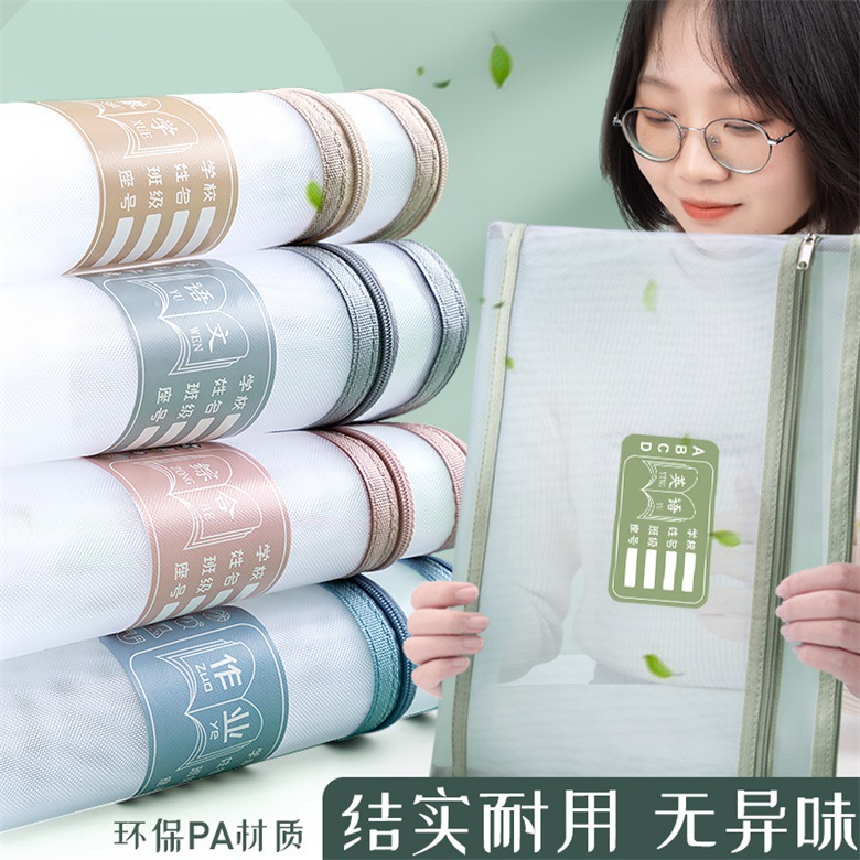 Bolsa de materia, bolsa de archivo de clasificación, cremallera de doble capa, bolsa de tarea para estudiantes de gran capacidad, bolsa de información de malla transparente A4