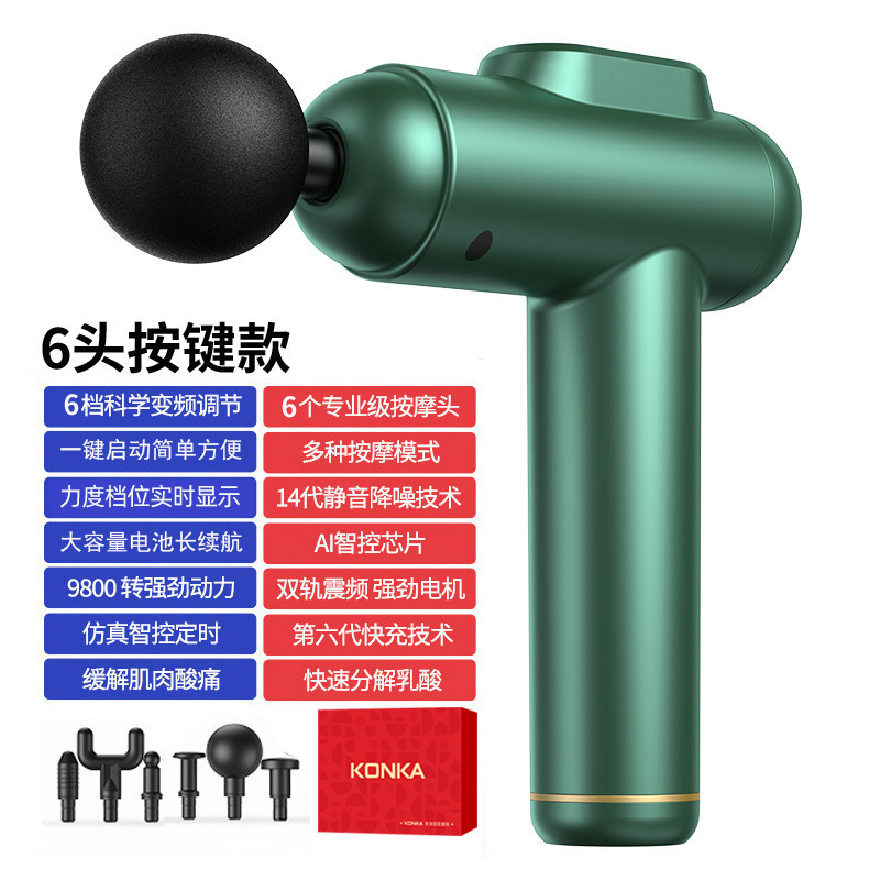康佳筋膜銃プロ級充電タイプフィットネス筋マッサージ器6段6頭電動静音プレゼント筋膜銃|undefined