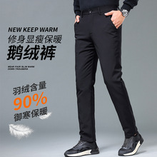 正品牌中年男士鹅绒羽绒裤外穿冬季新款休闲长裤加厚保暖防风男裤