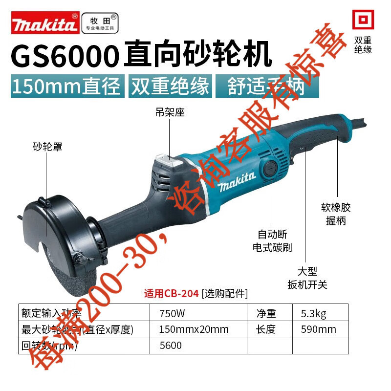 Molino de arena recto gs6000 de campo Pastoral de 150 mm