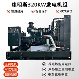 柴油发电机组;燃气发电机组