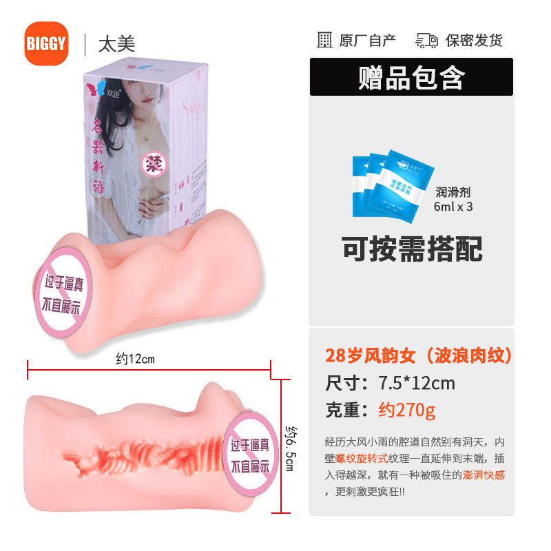 Black Soul - mujer de 28 años con encanto (versión de experiencia)