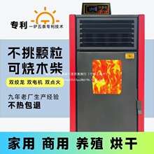 新型自动采暖炉风暖炉生物颗粒取暖炉热暖炉室内冬季环保节能木柴