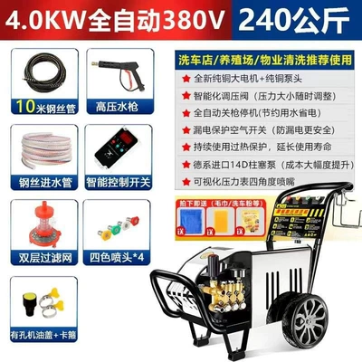 Car washing machine, Wash Shop High-Power Industrial Cleaning - 10m-outlet-water-pipe-40000w-380v-240kg