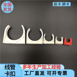 U型管卡PVC线管卡扣PPR水管固定夹平坐卡塑料管支架卡箍离墙码-阿里巴巴