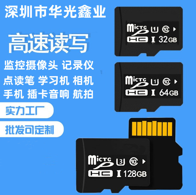 Manufacturer Wholesale Memory Card as Version 32g Mobile Phone Tf Card 64g Recorder Surveillance Camera Sd Expansion Upgrade Card