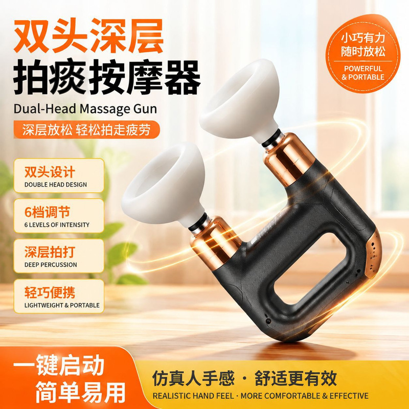 Cross-Border Factory Electric Phlegm Removal Device for Elderly and Children, Double-Head Percussion Vibrating Back Tapping Device for Coughing up Phlegm Cross-Border Factory Electric Phlegm Removal Device for Elderly and Children, Double-Head Percussion Vibrating Back Tapping Device for Coughing up Phlegm