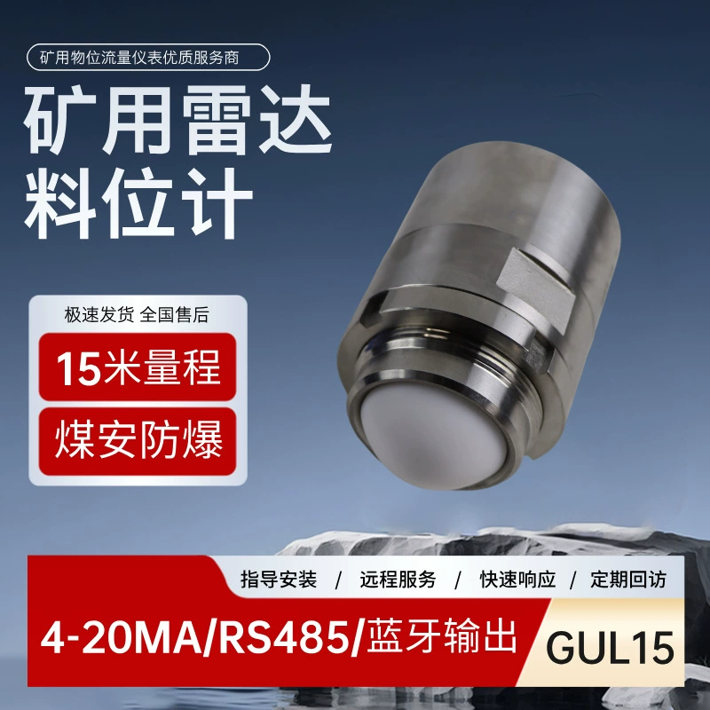 Датчик предотвращения препятствий для горнодобывающего автомобиля Tongchuang GUL15, подключенный к радарному уровнемеру для измерения уровня в сиале для измерения уровня в угольном сиале 15m угольной шахты