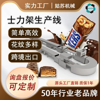 全自动代餐棒蛋白棒生产线 谷物棒士力架生产线 巧克力棒成型设备