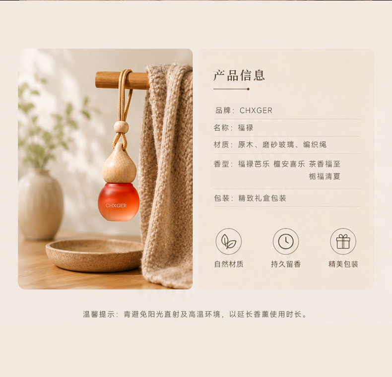 Car air freshener pendant with long-lasting fragrance, car decoration perfume hanging pendant, air vent fragrance diffuser, fresh scent