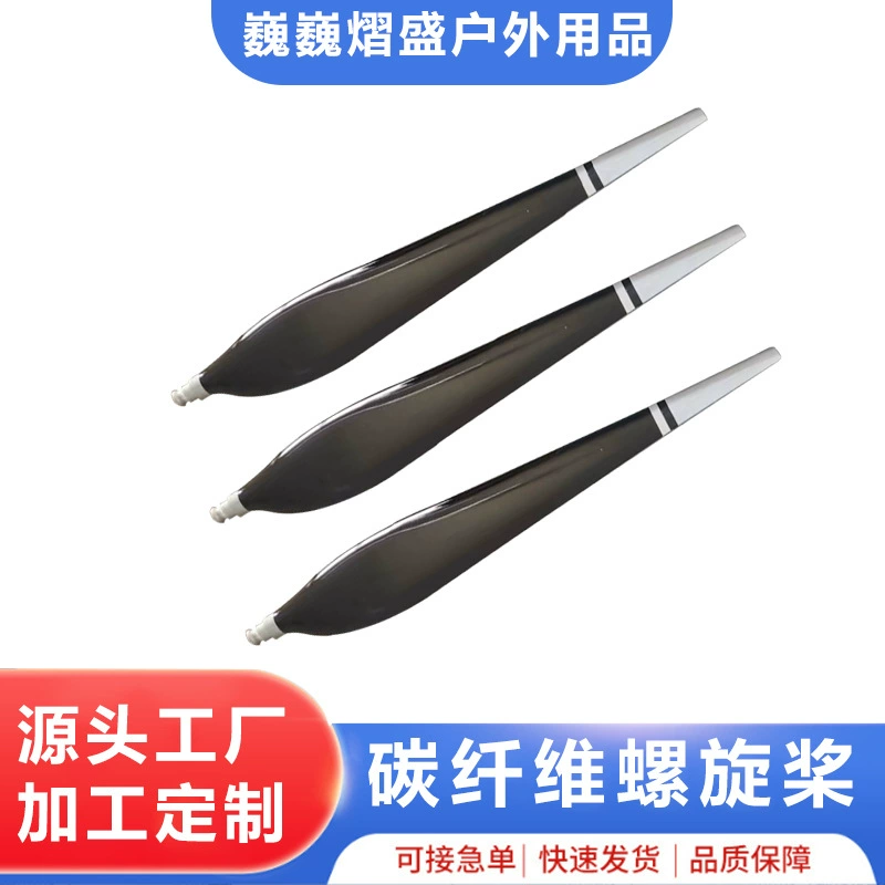Прямые поставки с завода: карбоновые пропеллеры для парапланов, трехлопастные пропеллеры из полностью карбонового волокна, тяговые пропеллеры для парапланов 58
