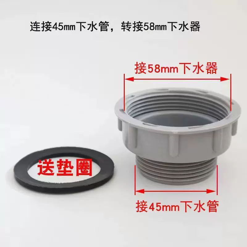 厨房水槽下水管转接头洗菜盆排水管58mm转换接头45接口56mm变径器