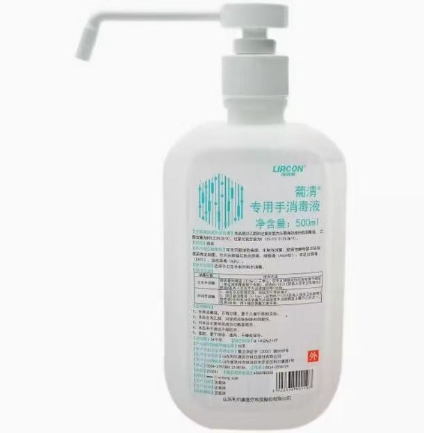 利尔康酒精碘伏消毒液双氧水碘酒爱尔碘消毒湿巾速干手皮肤消毒液|undefined