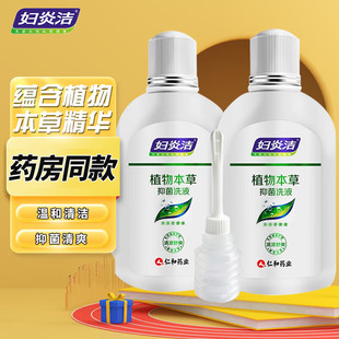 Fuyanjie female gynecological private parts lotion care solution plant herbal lotion 380ml/bottle