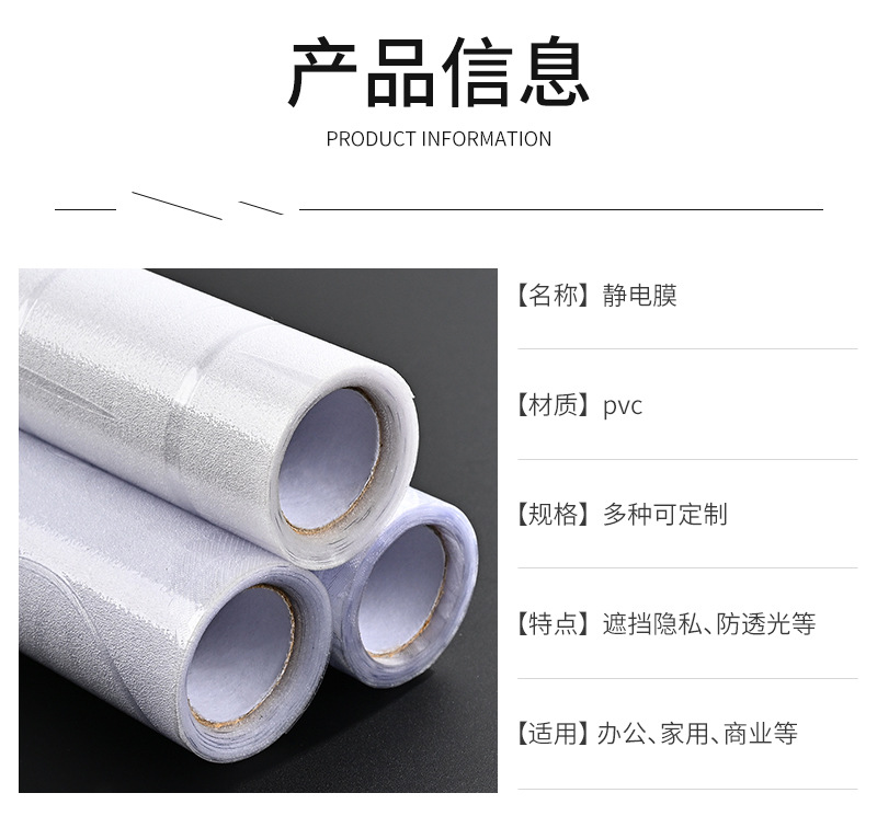 Wholesale Frosted Glass Film Static Cling Adhesive-Free Glass Stickers Bathroom Door Window Decoration Frosted Privacy Stickers
