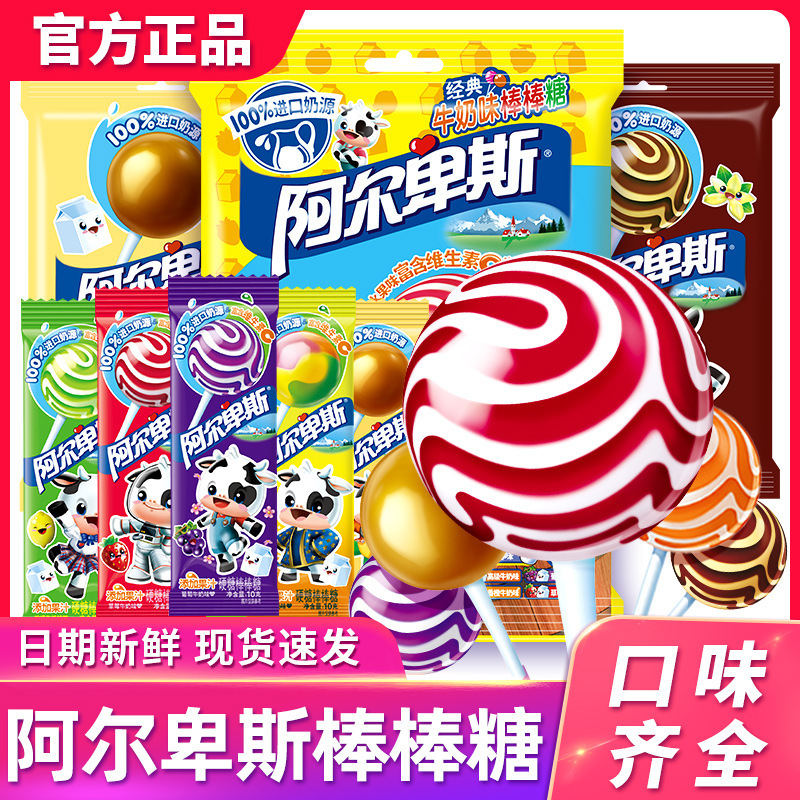 Alps Lollipop Wedding Candy Wholesale Net Celebrity Explosions Milk Flavor Hard Candy Children's Leisure Snacks