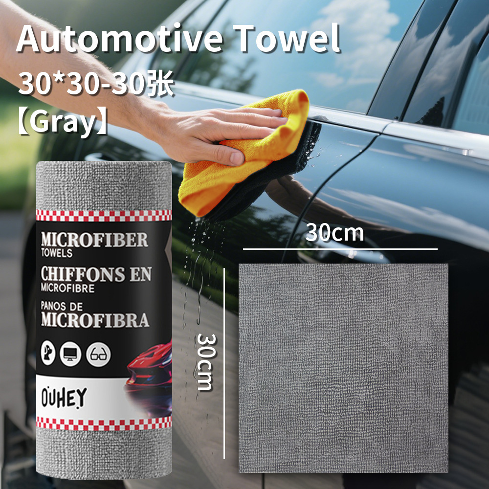Car towels (English model) 30*30-30 sheets [grey]