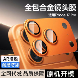 �m��iPhone17pm�R�^Ĥ�NĤȫ�����w��Ļ�z���O��17ProMax���oĤ