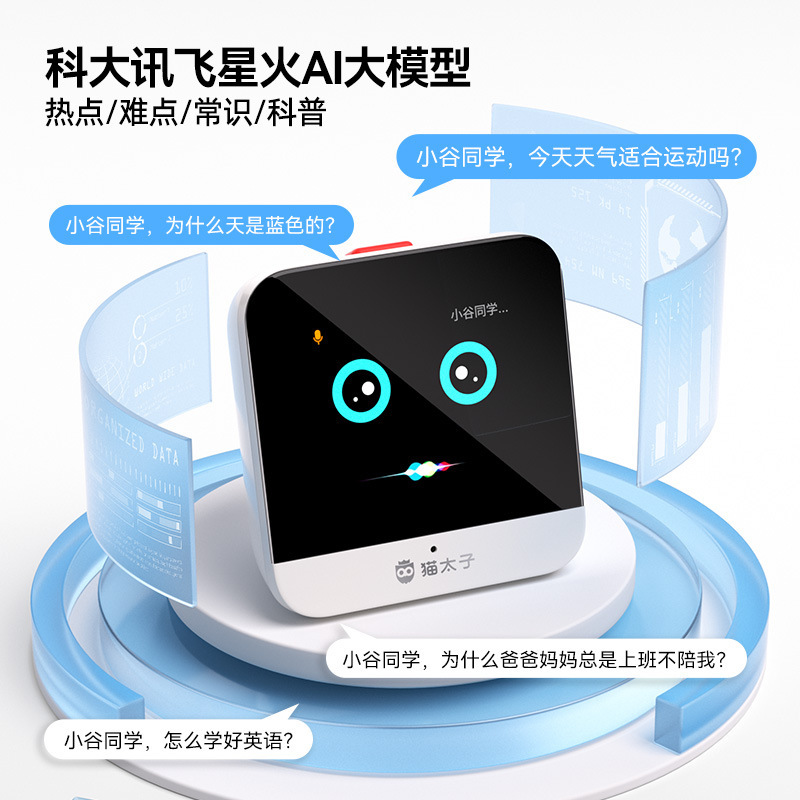 猫太子AI智能闹钟学生专用起床神器2025儿童时间管理器计划管家|undefined