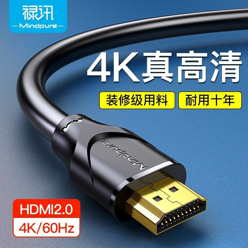 HDMI High-Definition Cable 4K60Hz Oxygen-Free Copper 19+1 Laptop Connection Cable Monitor Projector Wall-Mounted HDMI High-Definition Cable 4K60Hz Oxygen-Free Copper 19+1 Laptop Connection Cable Monitor Projector Wall-Mounted