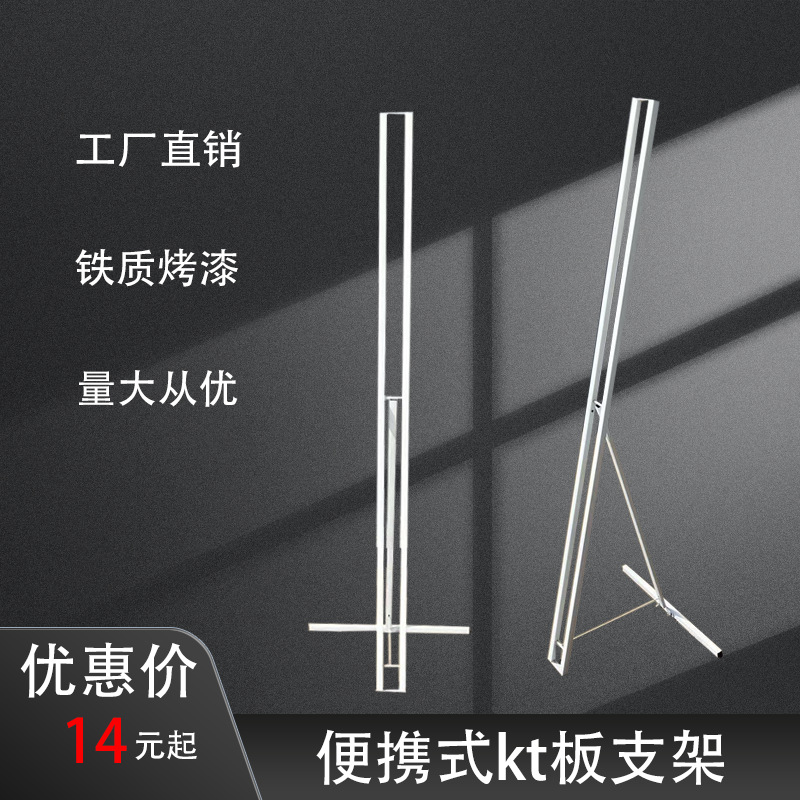 kt板支架人形立注水人像展板立架背景固定支撑架广告背撑展示架