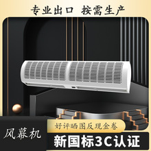 风幕机贯流式离心式自然风各系列空气幕厂家尺寸规格1.2米强风款