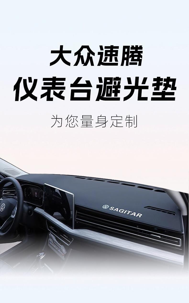 Suitable for Volkswagen Sagitar, Thickened Sun Protection Mat for the Dashboard, 25 Models of Special Anti-Slip Sunshade Mat