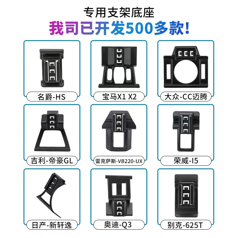 适用于奔驰宝马奥迪本田专用车载出风口夹子专车专用手机支架底座