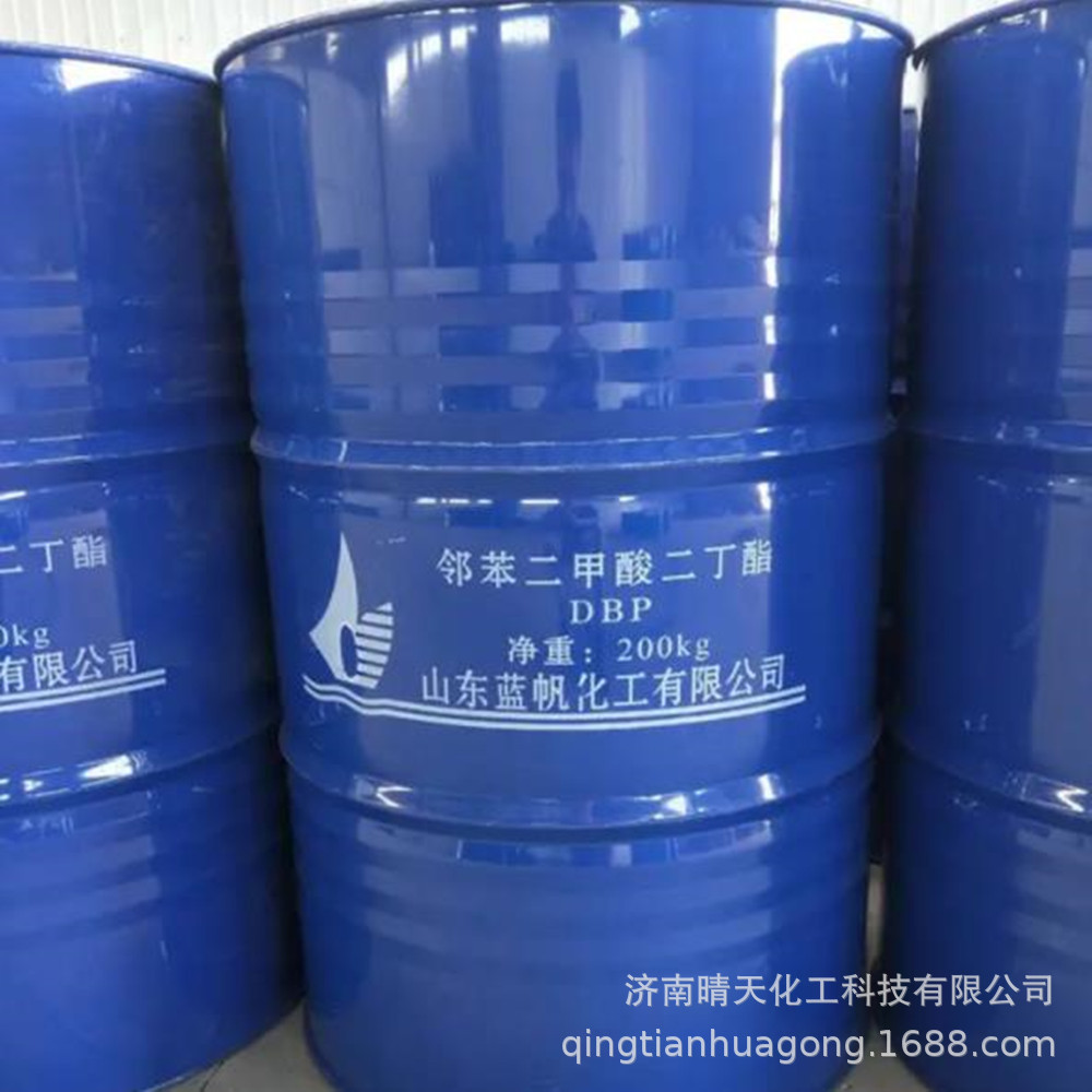 供应99%含量二丁脂齐鲁石化工业级优级品邻苯二甲酸二丁酯DBP