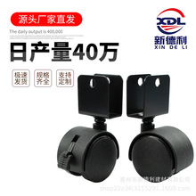 厂家直销30mm40mm50mm夹板带刹万向脚轮置物架万向轮箱包万向轮子