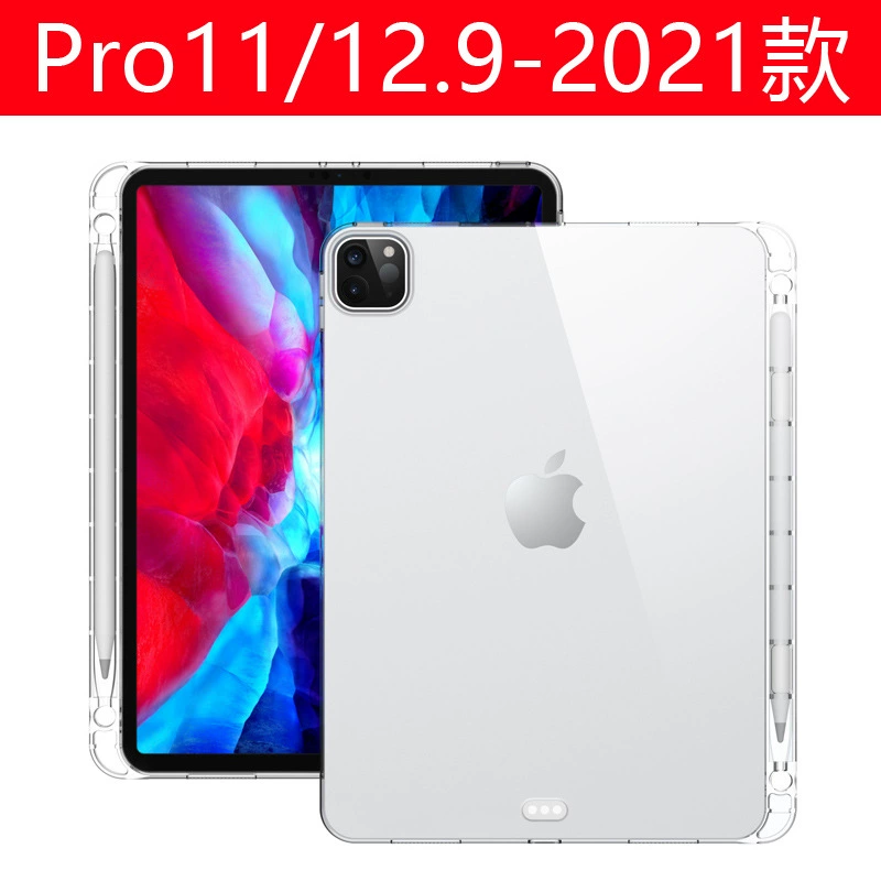 IPadPro2021 защитный чехол со слотом для ручки Pro11 Pro12.9 прозрачный устойчивый к падению Магнитный зарядный ТПУ