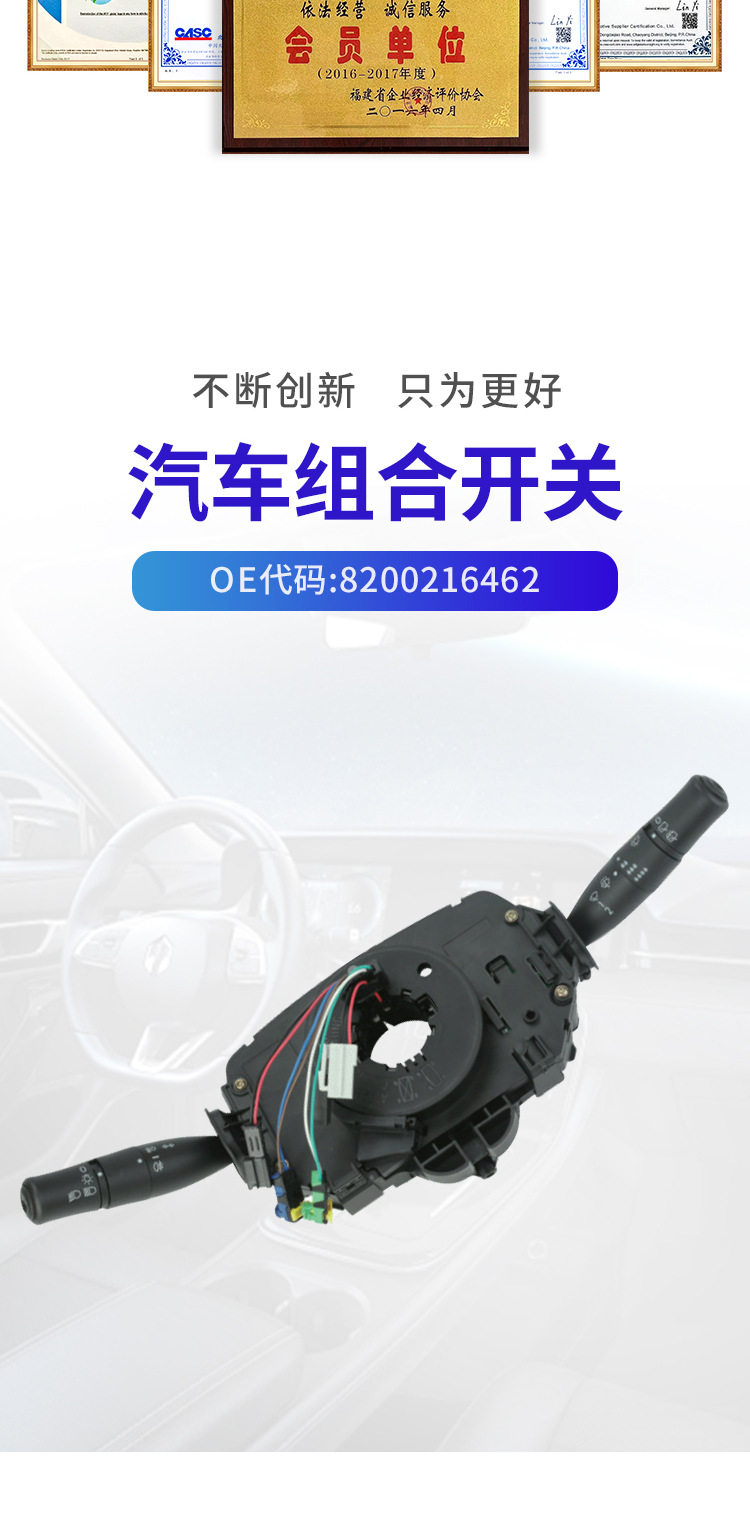 Cross-Border Auto Parts Headlight Switch 8200216462 Turn Signal Control Switch Auto Parts Accessories