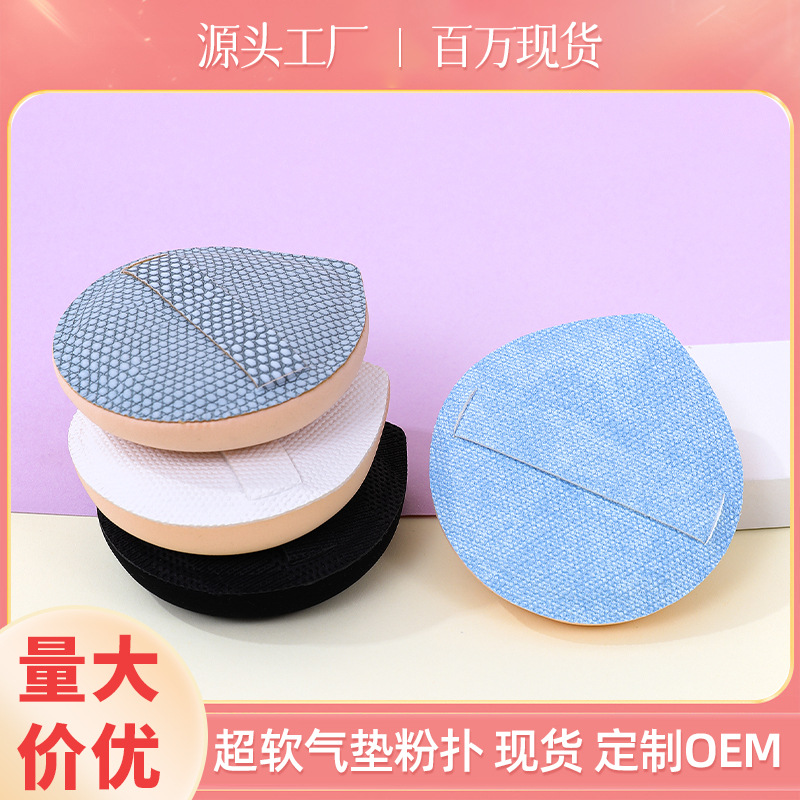 Polvo personalizado polvo de algodón polvo de maquillaje de gota de agua super suave, espesado y húmedo