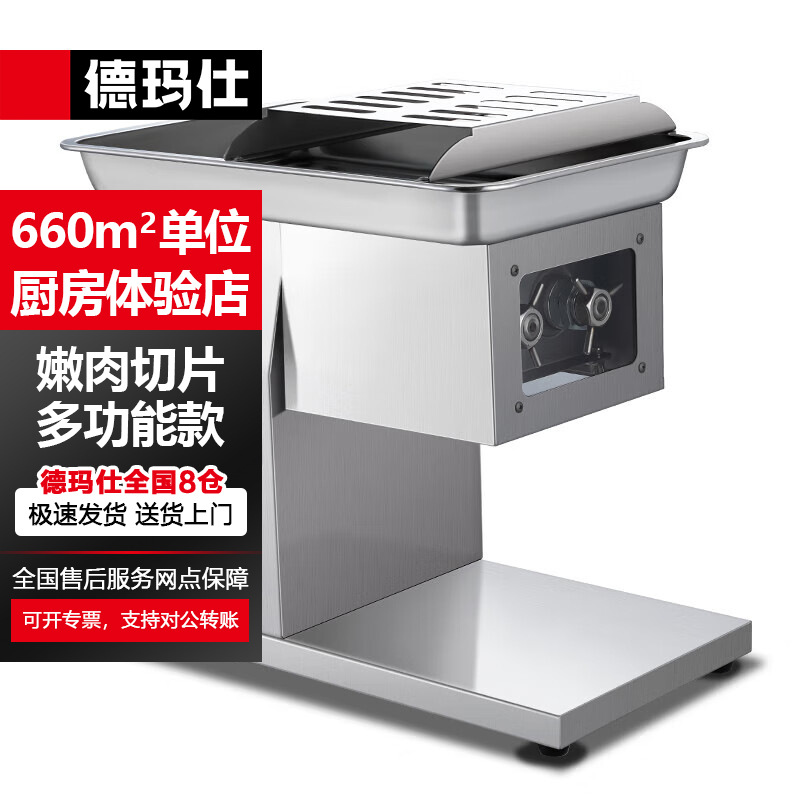 德玛仕切肉机商用绞肉机切片机切菜机切丝切末切丁切粒QPJ-100S