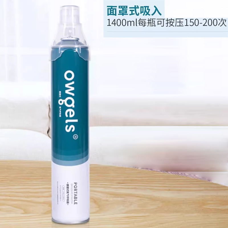 Ouge Si medical Oxygen bottle 1.4L outdoors Plateau Travel? the elderly pregnant woman Meet an emergency portable Oxygen tank