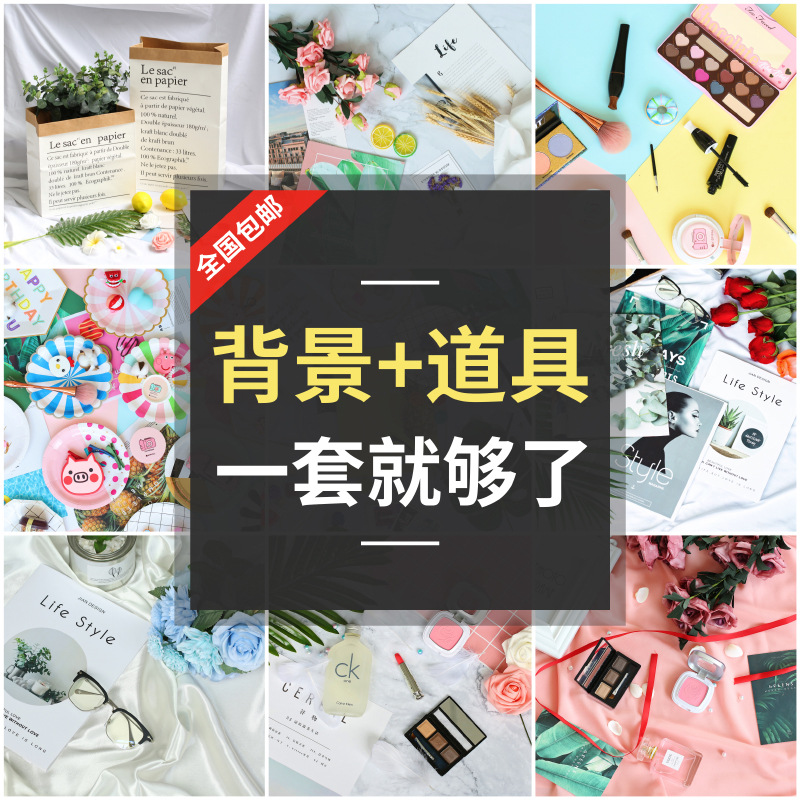 Ins style photo props background cloth Internet celebrity…