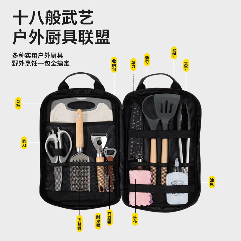 アウトドアセット、キッチン用品、ポータブルコンビネーション調理器具、スプーン、まな板、食器収納袋、料理、ピクニック、自動運転旅行