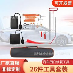 車のへこみ、ひょう、ひょうの修理ツール、バールコンビネーション、ボディへこみ、塗装不要のバール、バールフック、11個