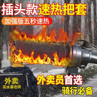 Handlehold cover Covers 48V60V72V Motorcycle 12V