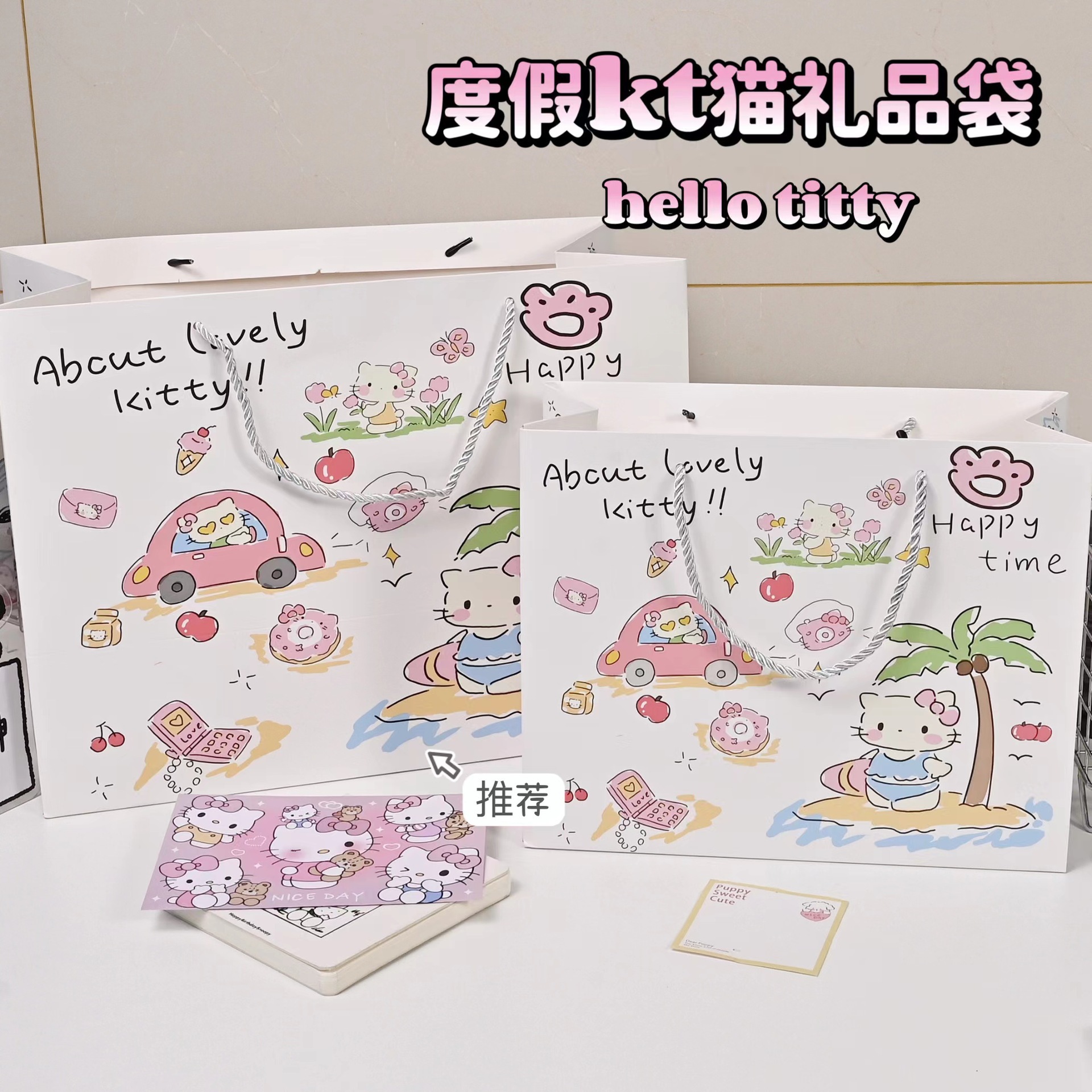 可爱卡通HelloKitty印花手提纸袋ins高颜值生日礼物包装袋礼品袋
