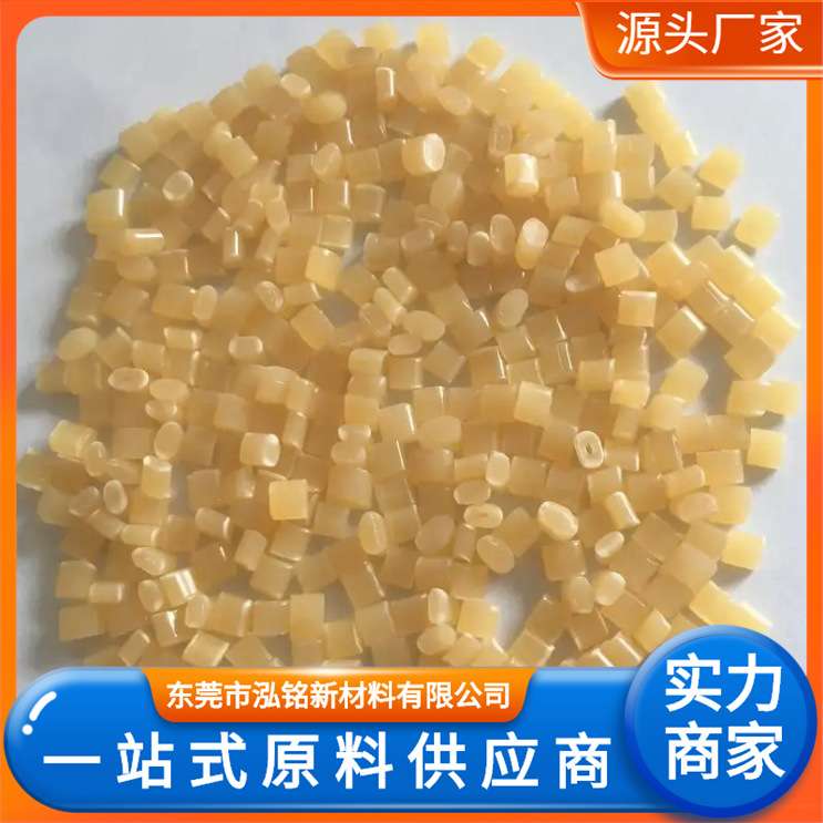 耐高温PPO塑料颗粒160度阻燃VO加纤各色塑胶原料粒子