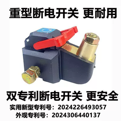 New Model Car Battery Power-Off Switch 12V for Small Cars, High-Power Pure Copper Thickened Disconnector for Excavators and Loaders (Car on the line of fire) - heavy-duty-without-cord-model-3tk-1