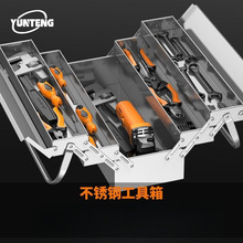 工具箱不锈钢家用多功能五金工业级收纳盒三层折叠车载大号收纳箱