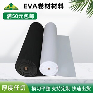 �S�Һڰ�ɫeva���ĸߏ����ܶ�eva���ް�ĸ߰l�ݺ��dƬ��eva3mm��