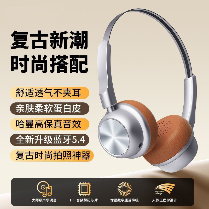 2026 Retro Trendy Compact Cute Head-Mounted American-Style Melard Fashion Bluetooth Headphones Universal Earphones for Girls