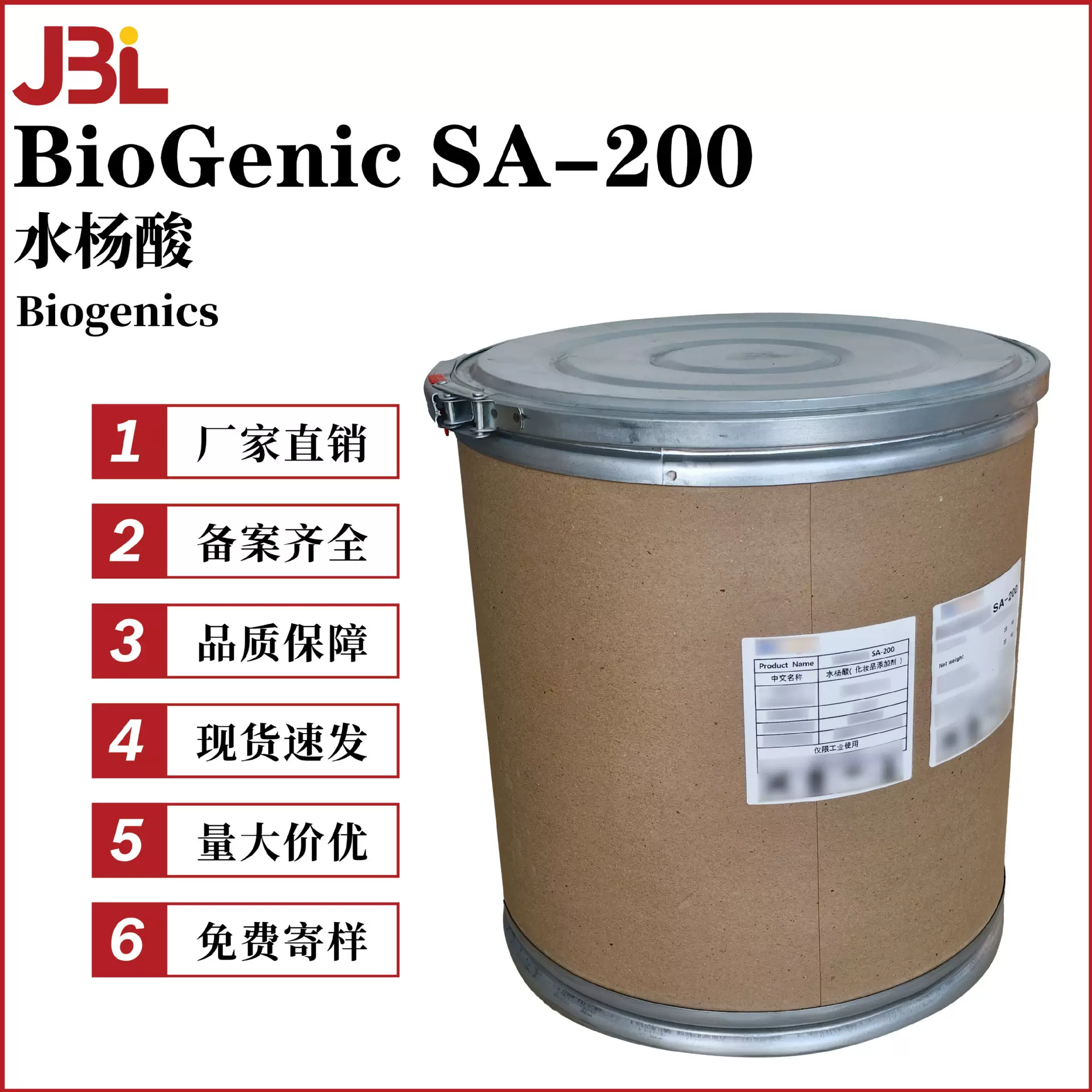 韩国Biogenics BioGenic SA-200 水杨酸 包裹水杨酸 水溶性水杨酸