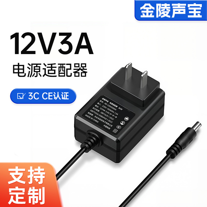 In-Stock 12V3A Power Adapter with 3C Certification Suitable for Monitors, Surveillance Cameras, Routers, and Set-Top Boxes