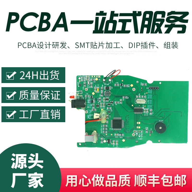 加工线路板PCBA打样加工包工料工厂AI智能毛绒玩具线路板AI机器人