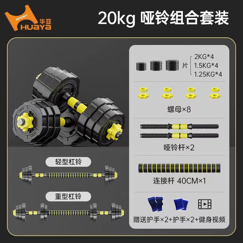 ドロップシッピングダンベルメンズフィットネス機器ホームバーベルダンベル調節可能な重量初心者ダンベルセット|undefined