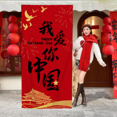 国庆节场景布置中秋节挂布装饰拍照背景条幅挂布商场酒店氛围道具